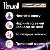 Perwoll Капсули Renew для чорних та темних речей 46 шт (9000101575484) - зображення 2