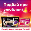 Perwoll Капсули Renew для чорних та темних речей 46 шт (9000101575484) - зображення 5