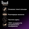 Perwoll Гель для делікатного прання Renew Black 990мл (9000101580327) - зображення 2