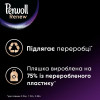 Perwoll Гель для делікатного прання Renew Black 990мл (9000101580327) - зображення 4