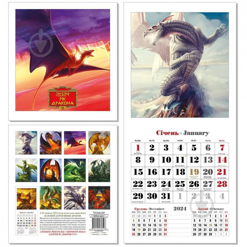  Календар КОЛАЖ Чарівні улюбленці (Символ року) 2023 (4820144130526) - зображення 1