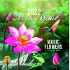 Діана Плюс Календарь  Магія квітів 2022 (9771998595182) - зображення 1