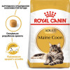 Royal Canin Maine Coon Adult 2 кг (2550020) - зображення 9