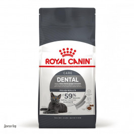 Royal Canin Dental 1,5 кг (2971015)