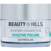 Beauty Hills Пілінг ензимний для всіх типів шкіри  Vitazyme Peeling 50 мл (4260288551328) - зображення 1