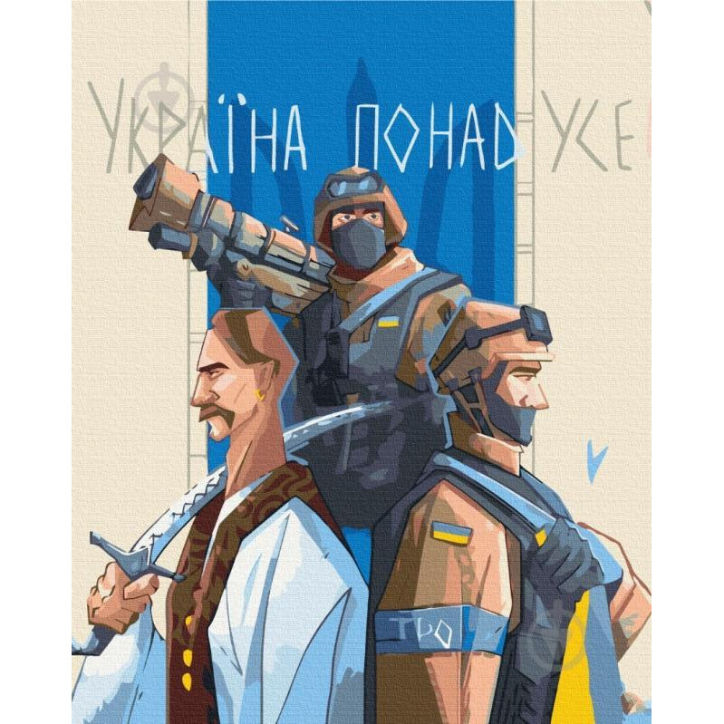 Brushme "Украина победит! ©Гринченко Анастасия" 40х50см BS53099 - зображення 1