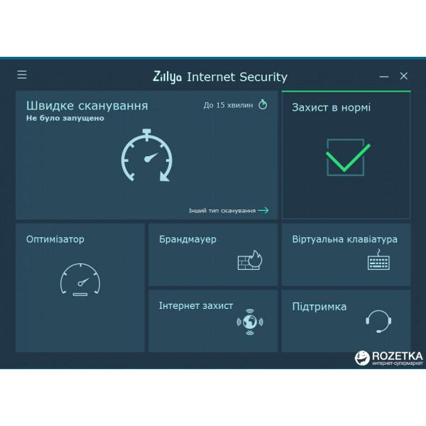 Zillya! Internet Security электронный код активации на 3 года 2 ПК (ZILLYA_2_3Y) - зображення 1