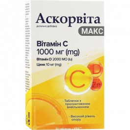 Natur Produkt Pharma Аскорвита Макс таблетки 20 (Витамин С,D + Цинк) (Аскорвита Макс таблетки 20 (Витамин С,)