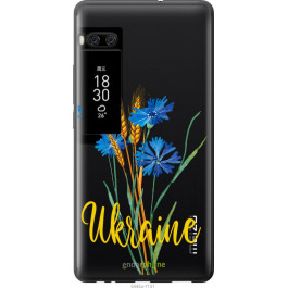   Endorphone Силіконовий чохол на Meizu Pro 7 Plus Ukraine v2 5445u-1131-38754