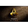  Assassin's Creed: Origins/Истоки Xbox One - зображення 2