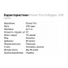 Power Pro Collagen  310 г барбарис - зображення 2