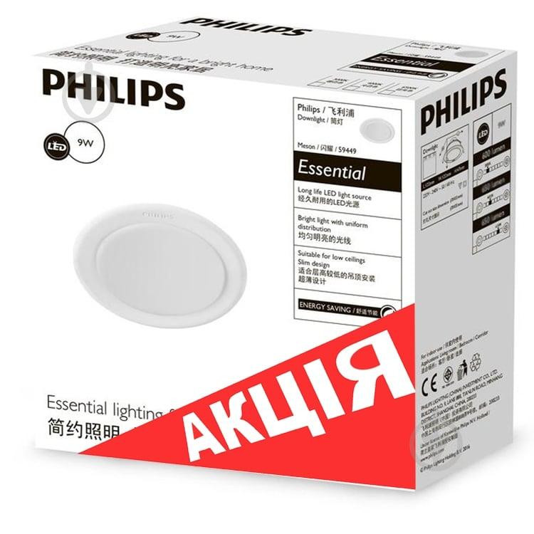 Philips Светильник точечный Meson 125 LED 9 Вт 6500 К белый (915005747901) - зображення 1