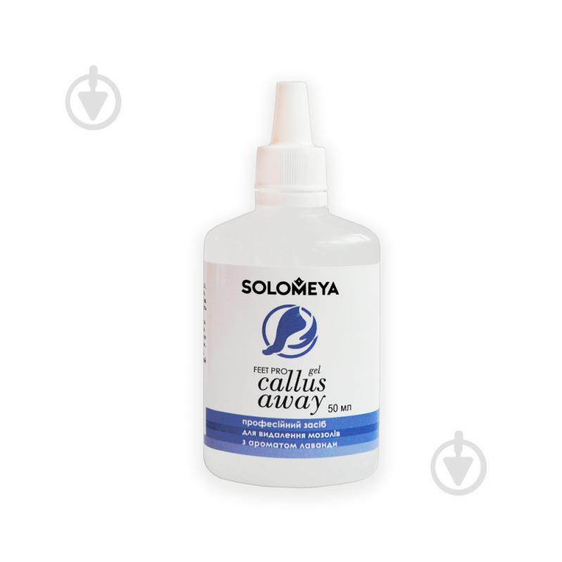 Solomeya Професійний засіб для видалення мозолів  з ароматом лаванди 50 мл (5060500000202) - зображення 1