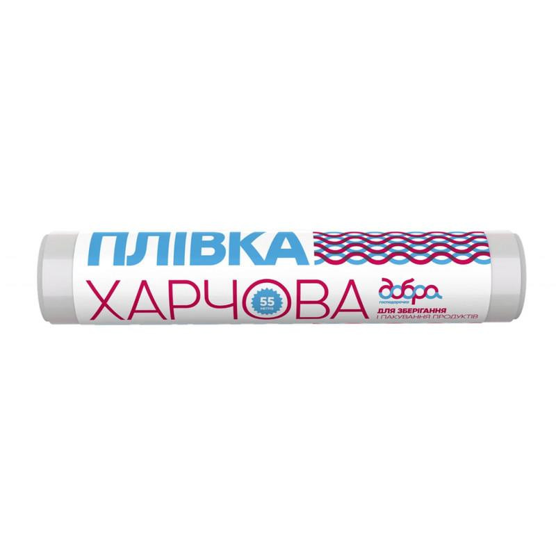 Добра Господарочка Упаковка пленок для пищевых продуктов 50 м + 5 м х 4 шт (4820086521451) - зображення 1