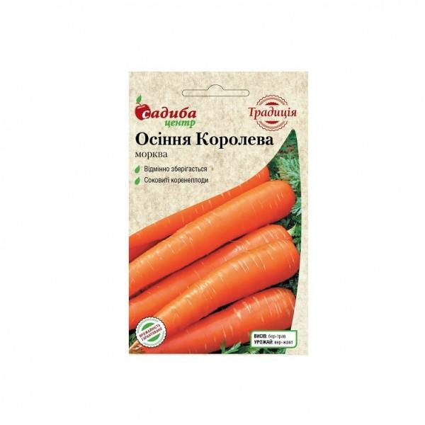 Satimex Морковь Осенняя королева 2 г. Традиция (Садыба Центр) - зображення 1