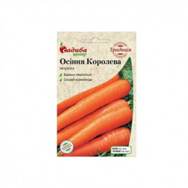 Satimex Морковь Осенняя королева 2 г. Традиция (Садыба Центр)