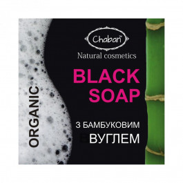   Chaban Natural Cosmetics Органічне мило з бамбуковим вуглем  100 г