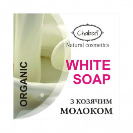   Chaban Natural Cosmetics Органічне мило з козячим молоком  100 г