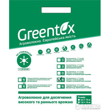 Greentex Агроволокно p-30 1.6 x 10 м Белое (4820199220227) - зображення 1