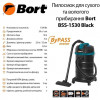Bort BSS-1530 Black - зображення 3
