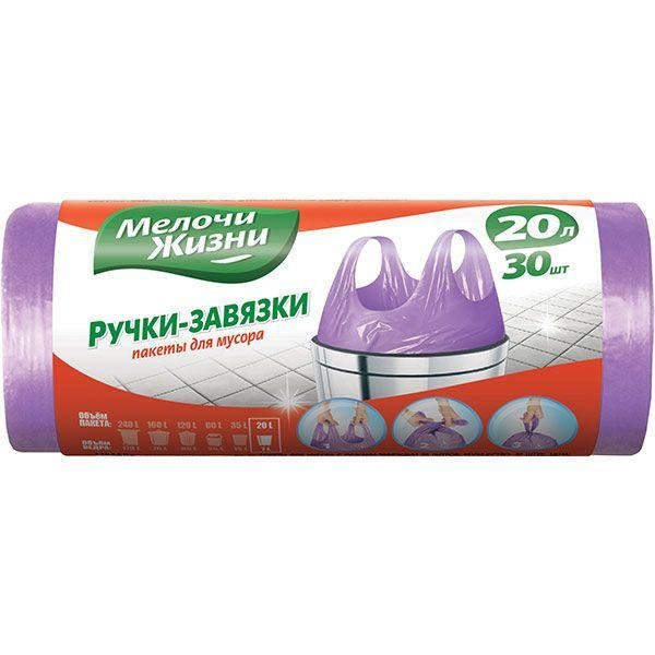 Мелочи жизни Мешки для мусора с ручками 20 л 30 шт. (4823058331782) - зображення 1