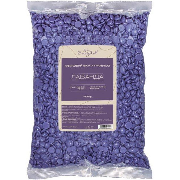 Beautyhall Плівковий віск для депіляції  Hot Film Wax Lavander лаванда в гранулах 1000 г (BH_LV1000) (520038421 - зображення 1