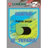 Lomond Glossy Photo Paper, А6, 170 г/м2, 700 листов (1101204) - зображення 1