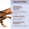 Optimeal Grain Free Carnivores Для взрослых кошек Утка и Овощи 0,3 кг (4820083905926) - зображення 3