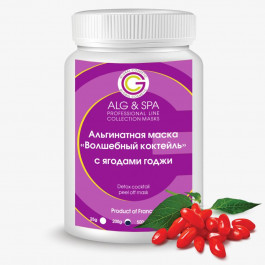 Alg & Spa Альгінатна маска “Чарівний коктейль”з ягодами годжі (200 г)