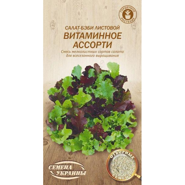 ТМ "Семена Украины" Насіння  салат листовий бебі Вітамінне асорті 1г - зображення 1