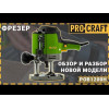 ProCraft POB-1200H - зображення 2