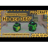 ProCraft LE-3G - зображення 3