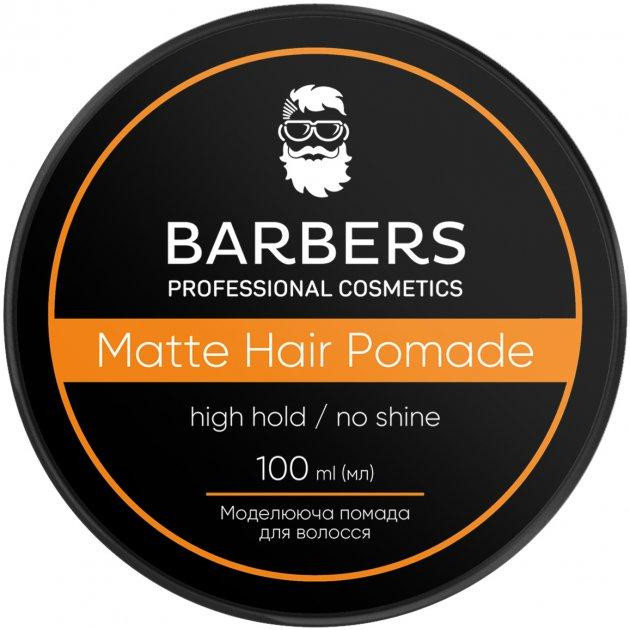 Barbers Professional Матова помада для волосся  High Hold 100 мл (4823109408173) - зображення 1