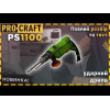 ProCraft PS-1000 - зображення 2