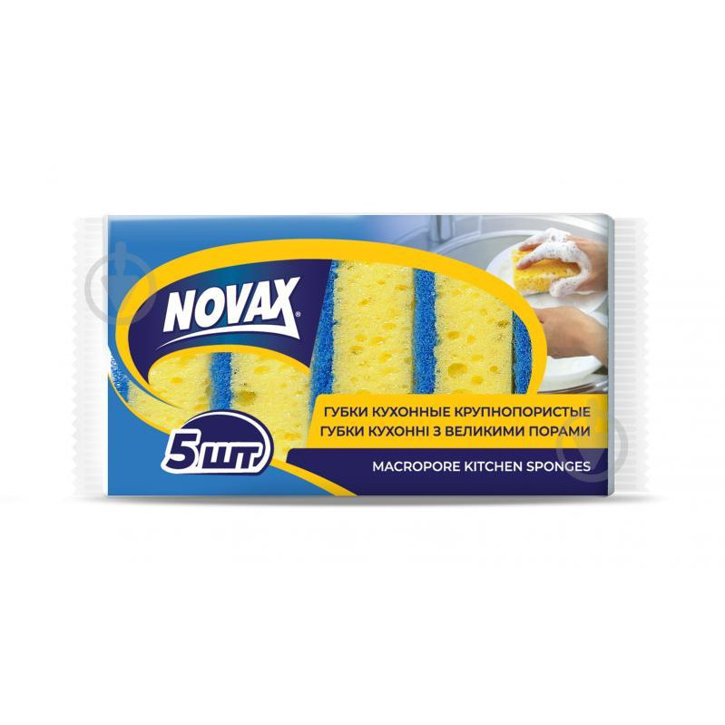 Novax Губки кухонні  з великими порами економ 5 шт. (4823058333618) - зображення 1