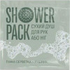 SHOWER PACK Сухий душ  для рук або ніг (НФ-00001628) №5 - зображення 1