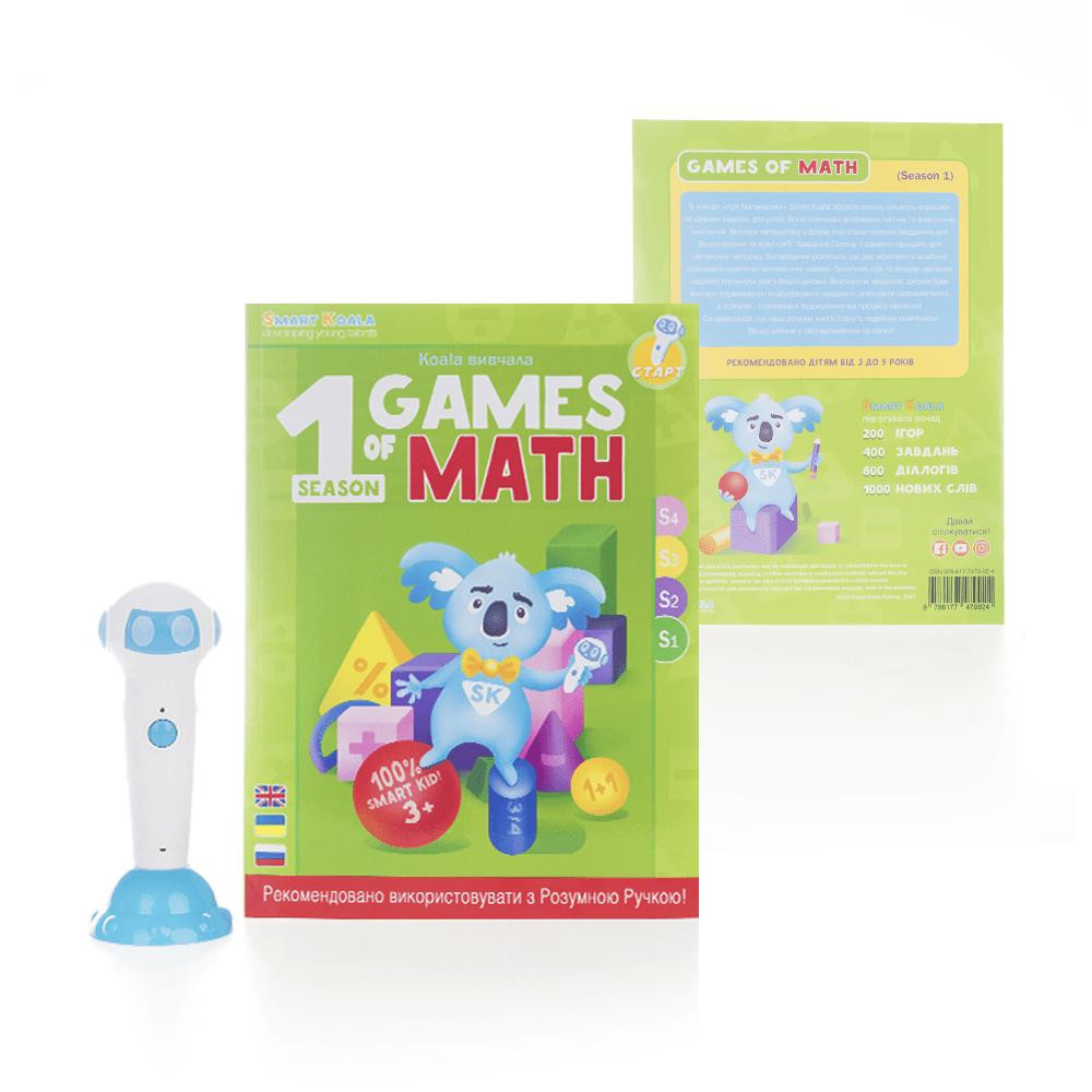 Smart Koala Умная Книга Игры Математика Сезон 1 (SKBGMS1) - зображення 1