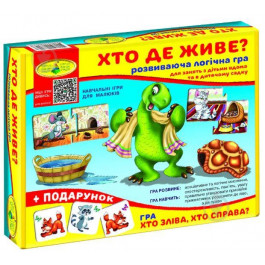 Енергія плюс Кто живет? + Изучаем укр. азбуку (4820121186027)