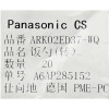Panasonic ARK02ED37-WQ - зображення 4