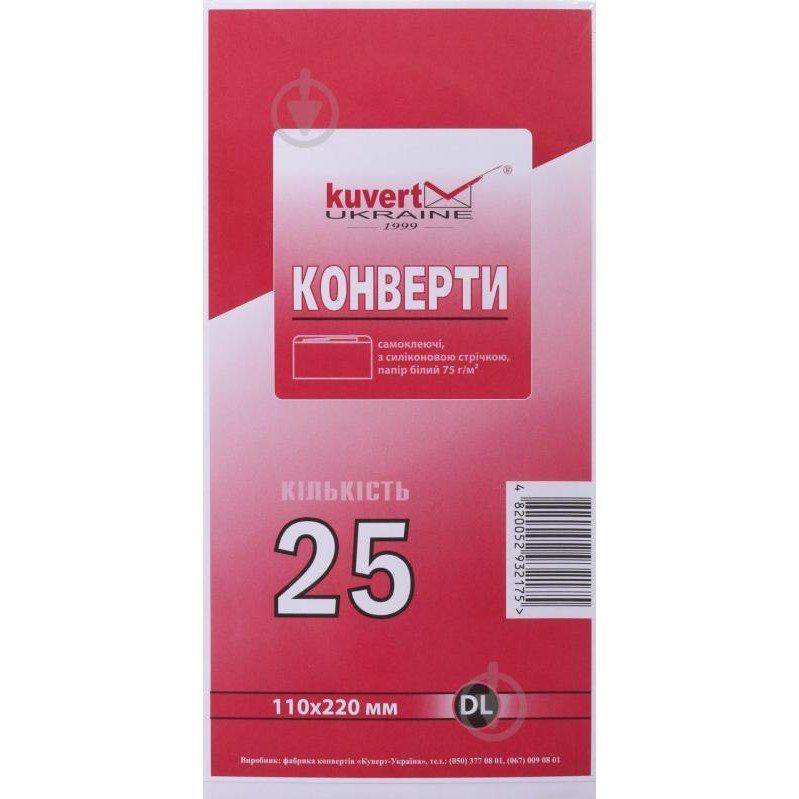 Куверт-Украина Набор конвертов самоклеющихся DL 110х220 мм 25 шт. - зображення 1