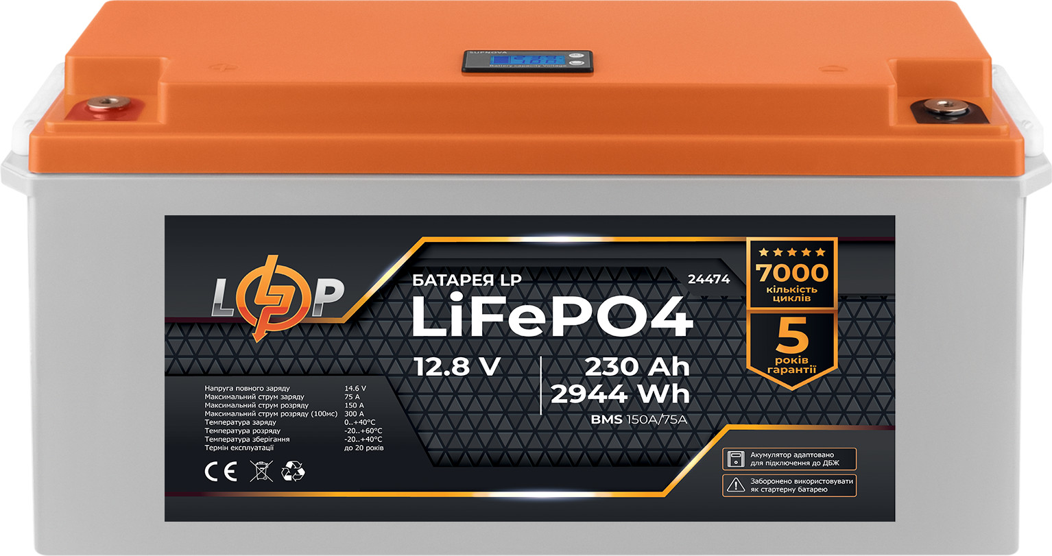 LogicPower LiFePO4 12,8V - 230 Ah 2944Wh BMS 150A/75A пластик (24474) - зображення 1