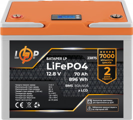 LogicPower LiFePO4 12,8V - 70 Ah 896Wh BMS 80A/40А пластик LCD (23875)