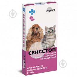 ProVET СексСтоп (таблетки) для кошек и собак 10 шт./уп. (PR020084)