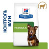 Hill's Prescription Diet Canine Metabolic Lamb & Rice 1.5 кг (606044) - зображення 2