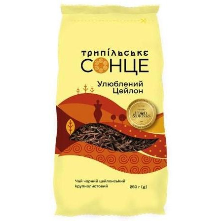 Трипільське Сонце Чай чорний  Улюблений Цейлон крупнолистовий, 250 г (4823118601824) - зображення 1