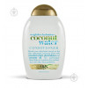 Ogx Кондиционер для волос  Coconut Water Невесомое увлажнение с кокосовой водой 385 мл (0022796974327) - зображення 1
