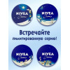 Nivea Універсальний крем  Зволожуючий, 250 мл - зображення 5