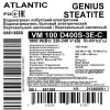 Atlantic Steatite Genius VM 100 D400S-3E-C (851355) - зображення 6