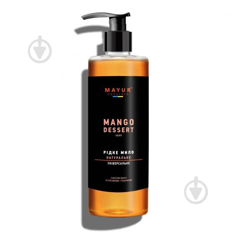 MAYUR Натуральное косметическое мыло  Манго 500 мл (4820230950793) - зображення 1