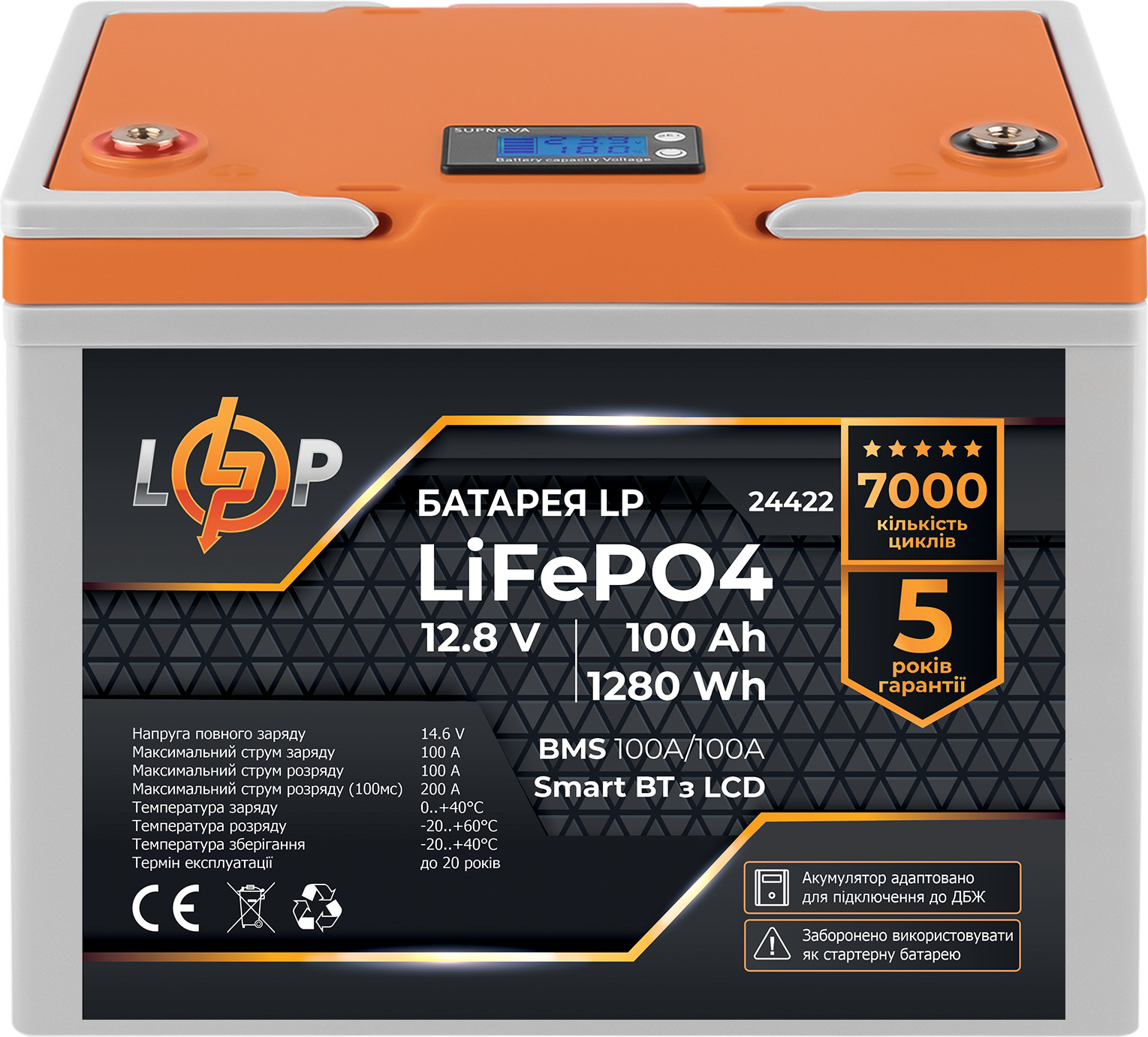 LogicPower LP LiFePO4 12,8V - 100 Ah 1280Wh BMS 100A/100А пластик LCD Smart BT (24422) - зображення 1